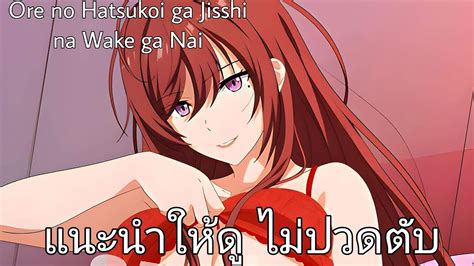 ore no hatsukoi ga jisshi|Ore ga Shuyaku na wake ga nai